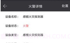 火知眼在线appv3.0.9截图