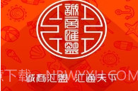诚商汇盟V1.3.11截图