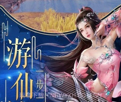 仙居之歌v6.9.12截图