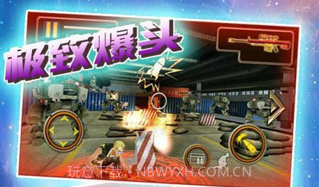 全民神枪手免费版v1.2.9截图