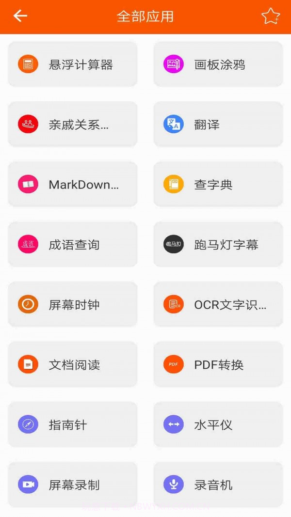 华谷工具大师免费版1.6.2截图