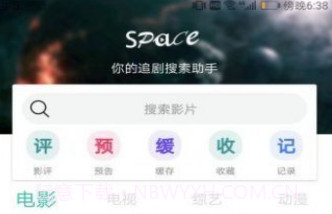 6v电影最新版v1.10截图