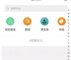 致贵通聊v1.0.13截图