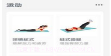 英亚国际习惯养成v1.0.17截图