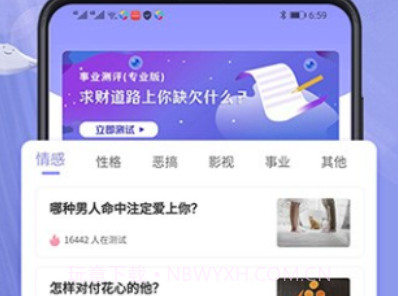 抑郁症测试免费自测v4.14截图