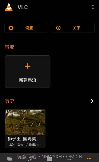 VLC for Android Google Play版3.5.8截图