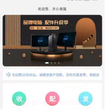 齐心商业管理v0.2.13截图