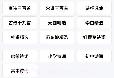 天天古诗词v1.0.15截图