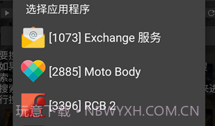 gguardian修改器v2.14截图