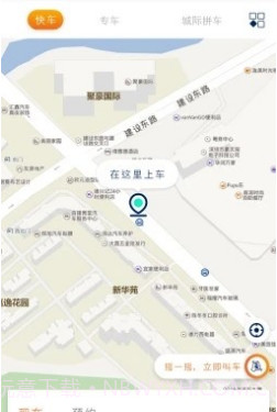 乖乖马出行v1.0.1.20截图