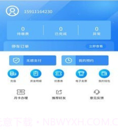 畅通停车v1.0.14截图
