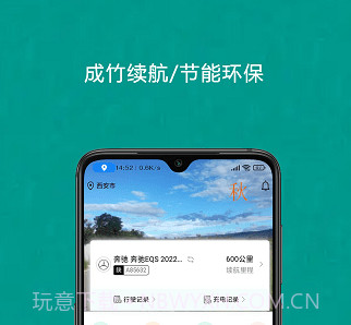 成竹续航v0.0.15截图