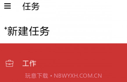 番茄空间v2.1.17截图