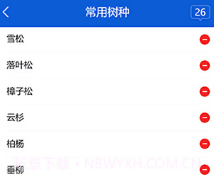 林测宝v2.2.0.10截图