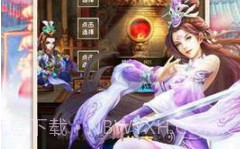 皇帝成长计划v1.0.10截图