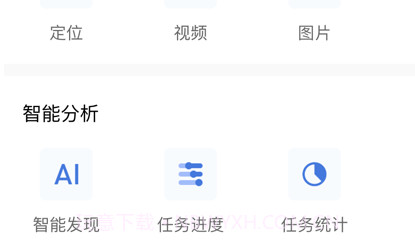 好运智能v1.9.14截图