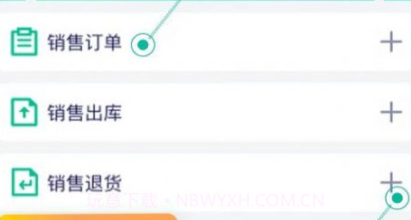 九章云销高效办公v1.0.14截图