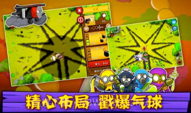 猴子塔防5中文版V4.10截图