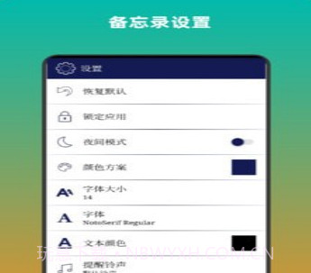 青木备忘录v1.14截图