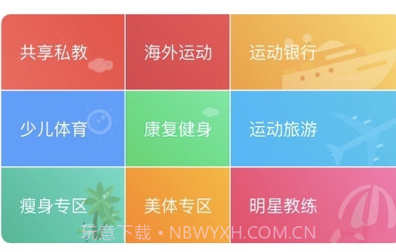 AquilaSportsv1.2.20截图