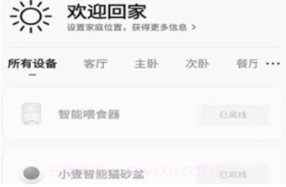 小壹智能v1.0.11截图