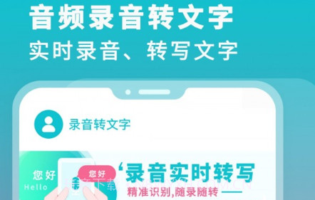 录音机转文字v1.19截图