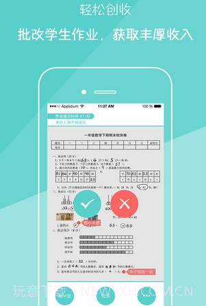 课课老师v1.9.21截图