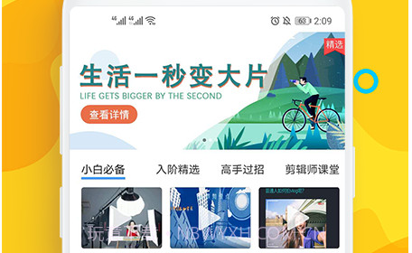 修剪视频v3.0.18截图