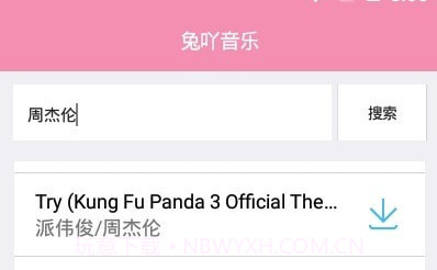 兔吖音乐v1.16截图