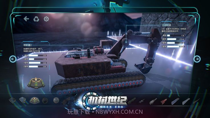 机械世纪v1.1494截图