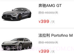 逐梦出行v1.0.11截图