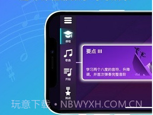 SimplyPianov7.16.9截图