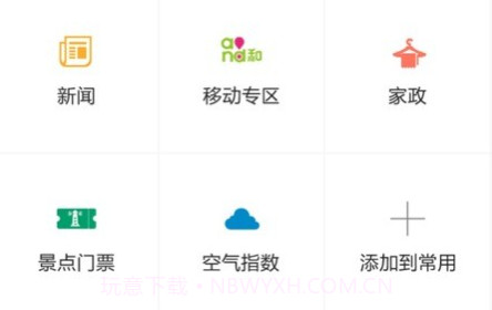 智慧日照平台v1.0.18截图