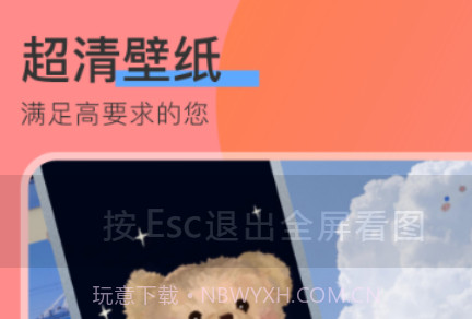 手机桌面壁纸v1.1.17截图