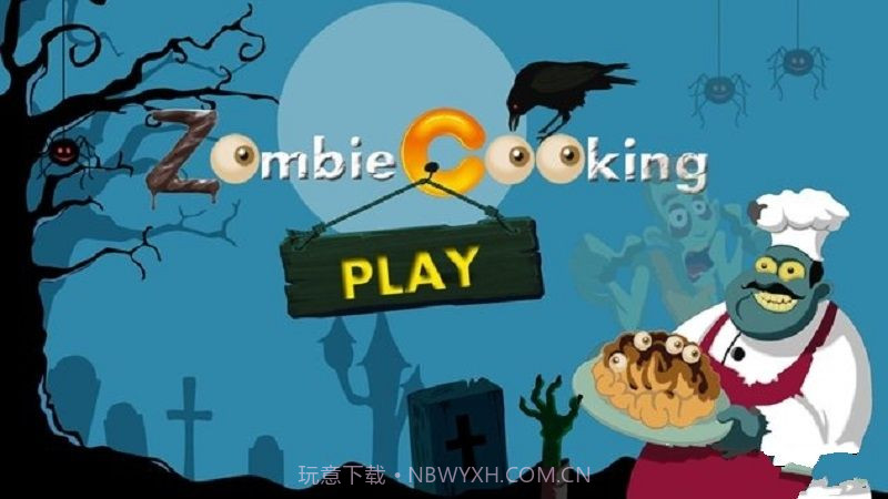 僵尸大厨1.4截图