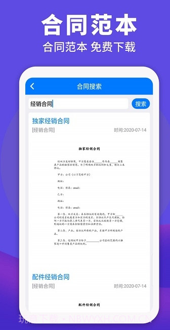 民法典查询工具v1.0.17截图