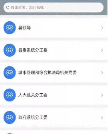 嘉邻通V1.17截图