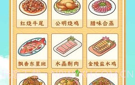 小小客栈v1.11截图