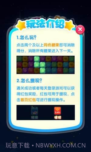 王者消星星v1.1.14截图