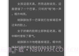 山楂免费小说v1.0.14截图