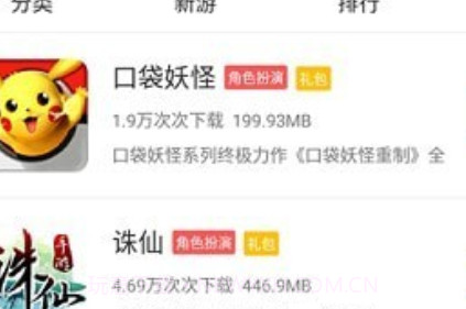 酷猴手游助手v1.0.20截图