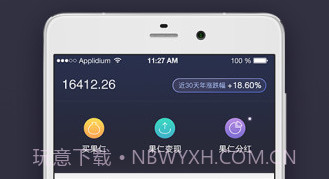 果仁宝v2.6.11截图