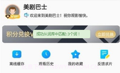 美剧巴士v1.1.17截图