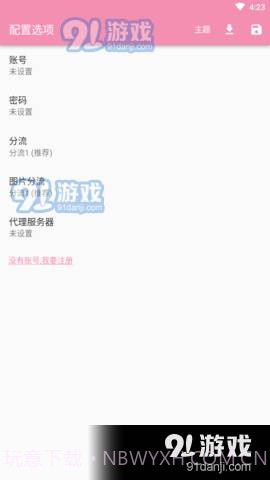 pikapika漫画1.2.9截图