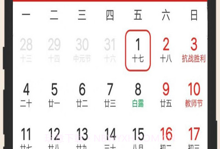择吉日老黄历查询v1.0.12截图