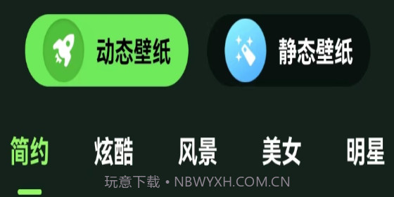 来玩壁纸秀v1.17截图