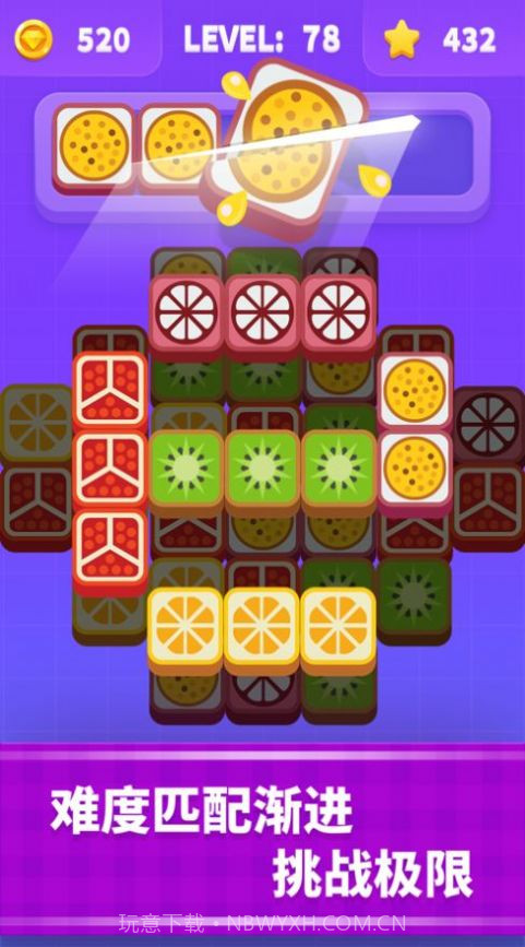 爱上切水果v1.11截图