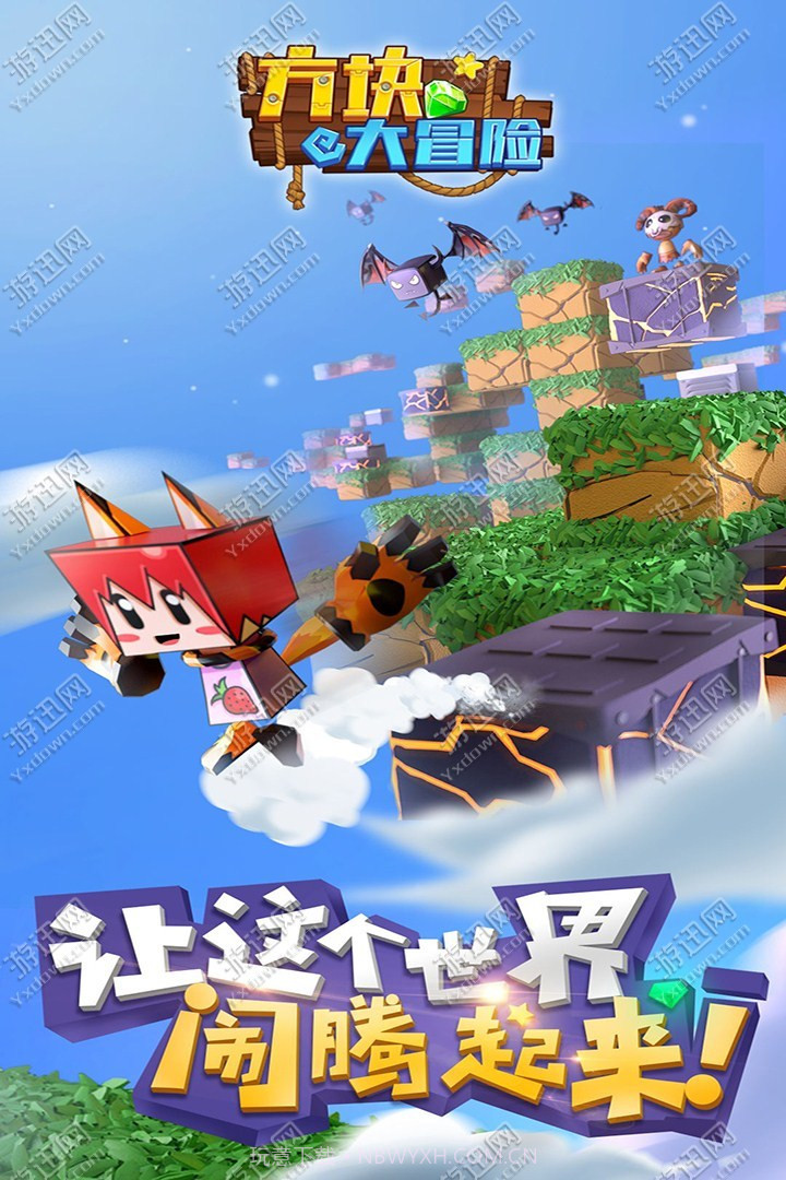 方块大冒险免费版v2.66截图