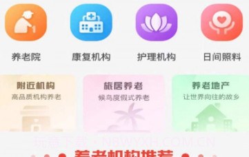 偶家康养v1.0.14截图