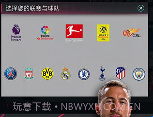 FIFA世界足球12v1.12截图